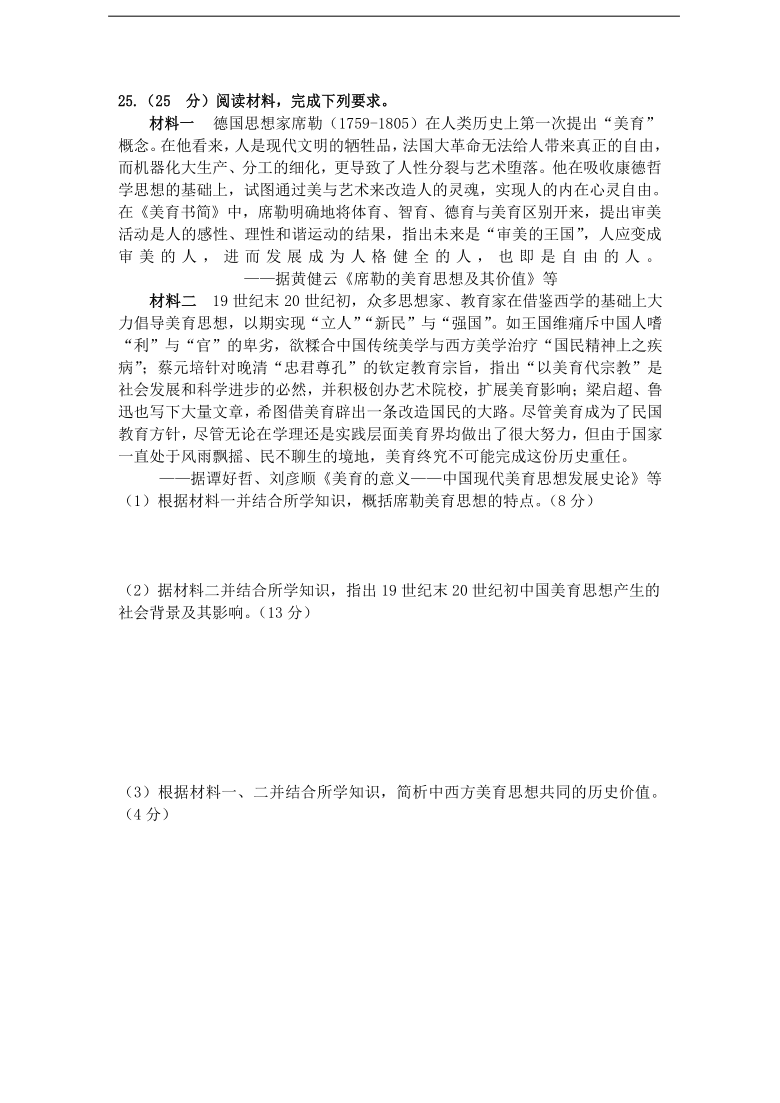 四川省内江市第六高中2020-2021学年高二下学期入学考试历史试题 Word版含答案