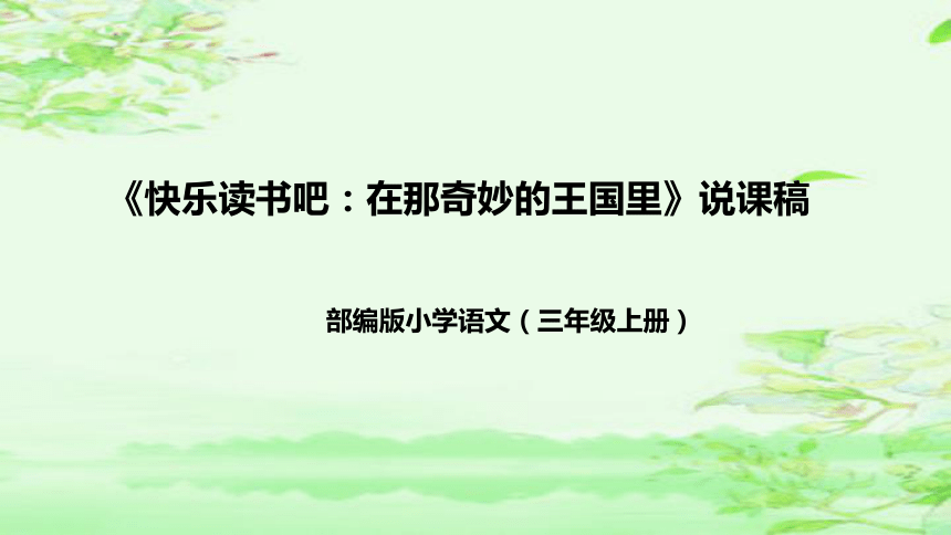 课件预览