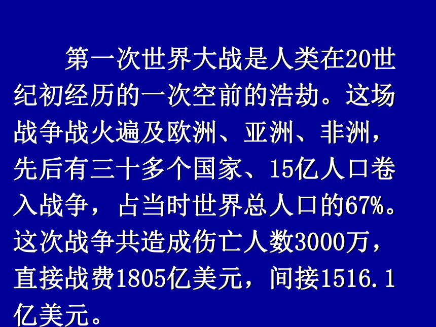 人教版九下第6課第二次世界大戰的爆發