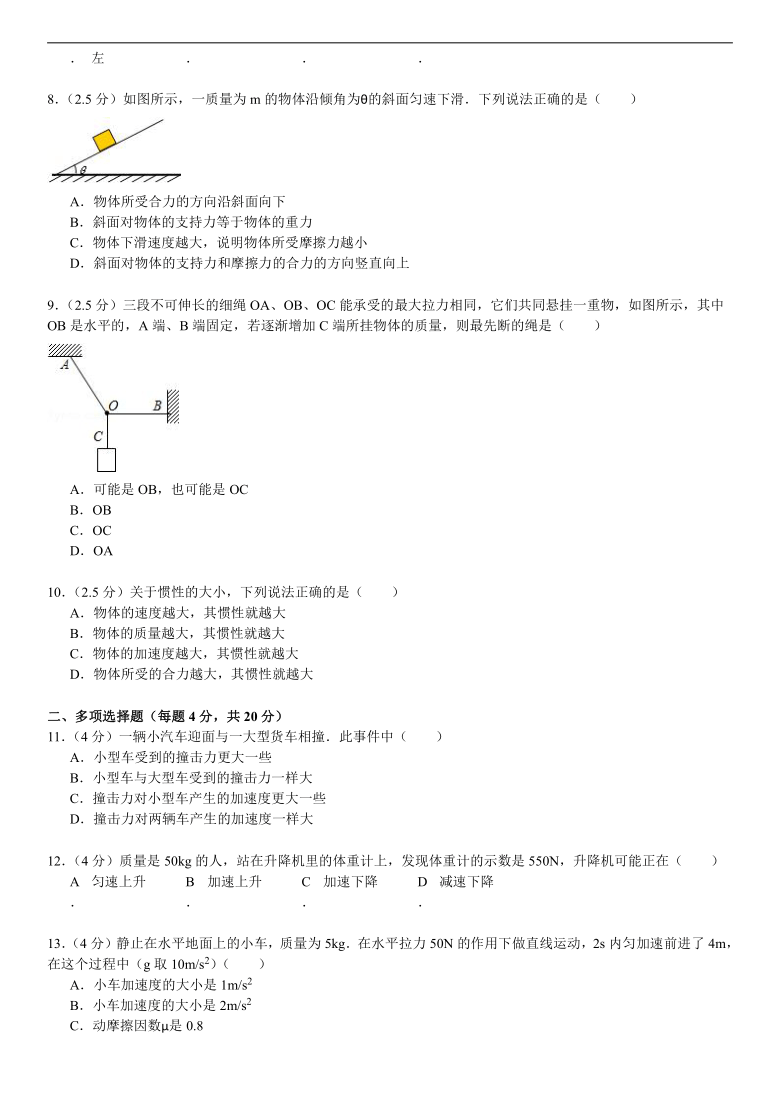 云南省大理市2020-2021学年高一上学期期中模拟卷（一）物理试题 Word版含答案