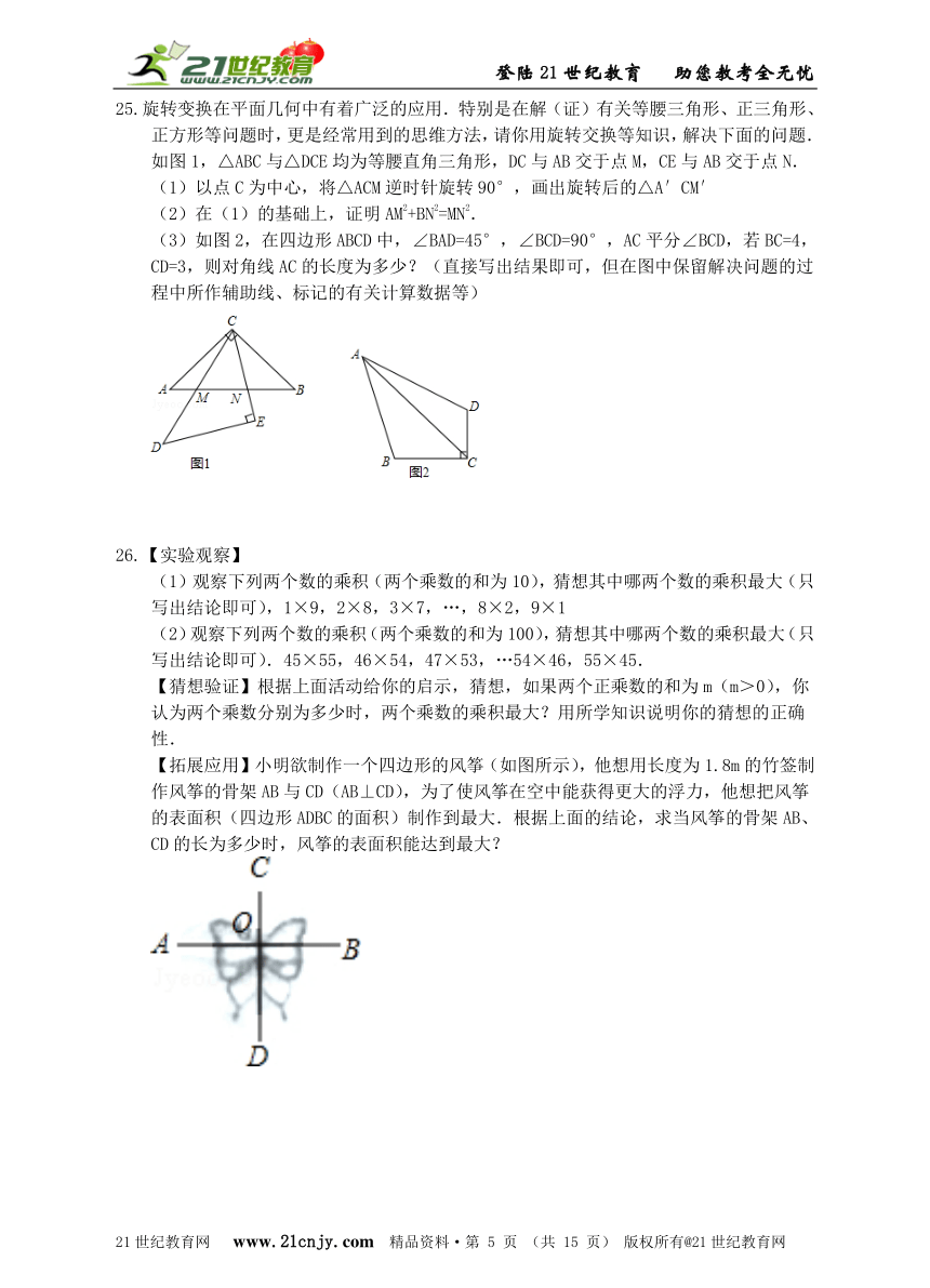 重庆马关中学2016届九年级上学期数学期末复习试题1