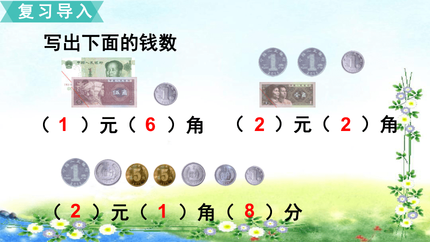 课件预览