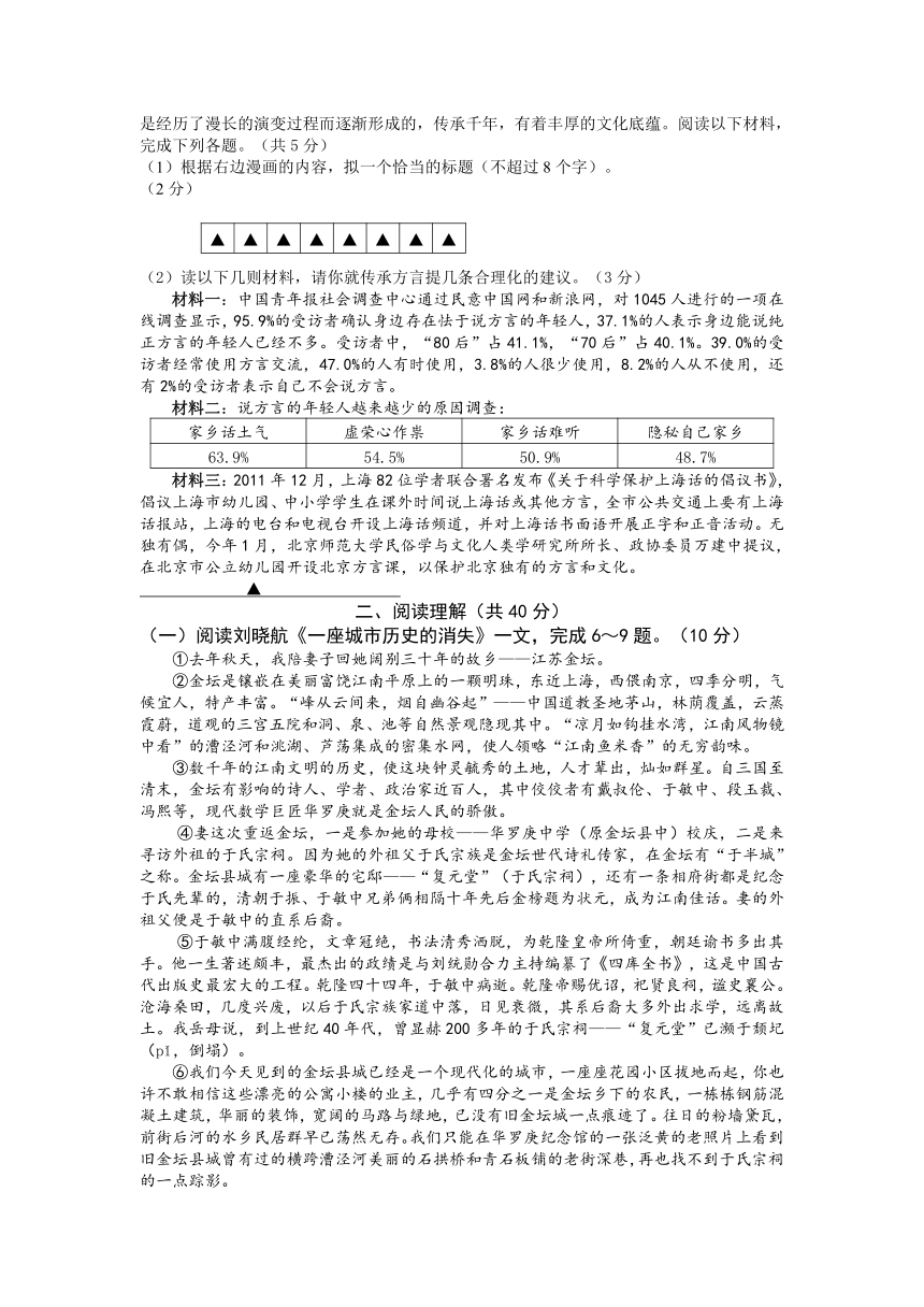 江苏省常州市2013年中考语文模拟试卷2