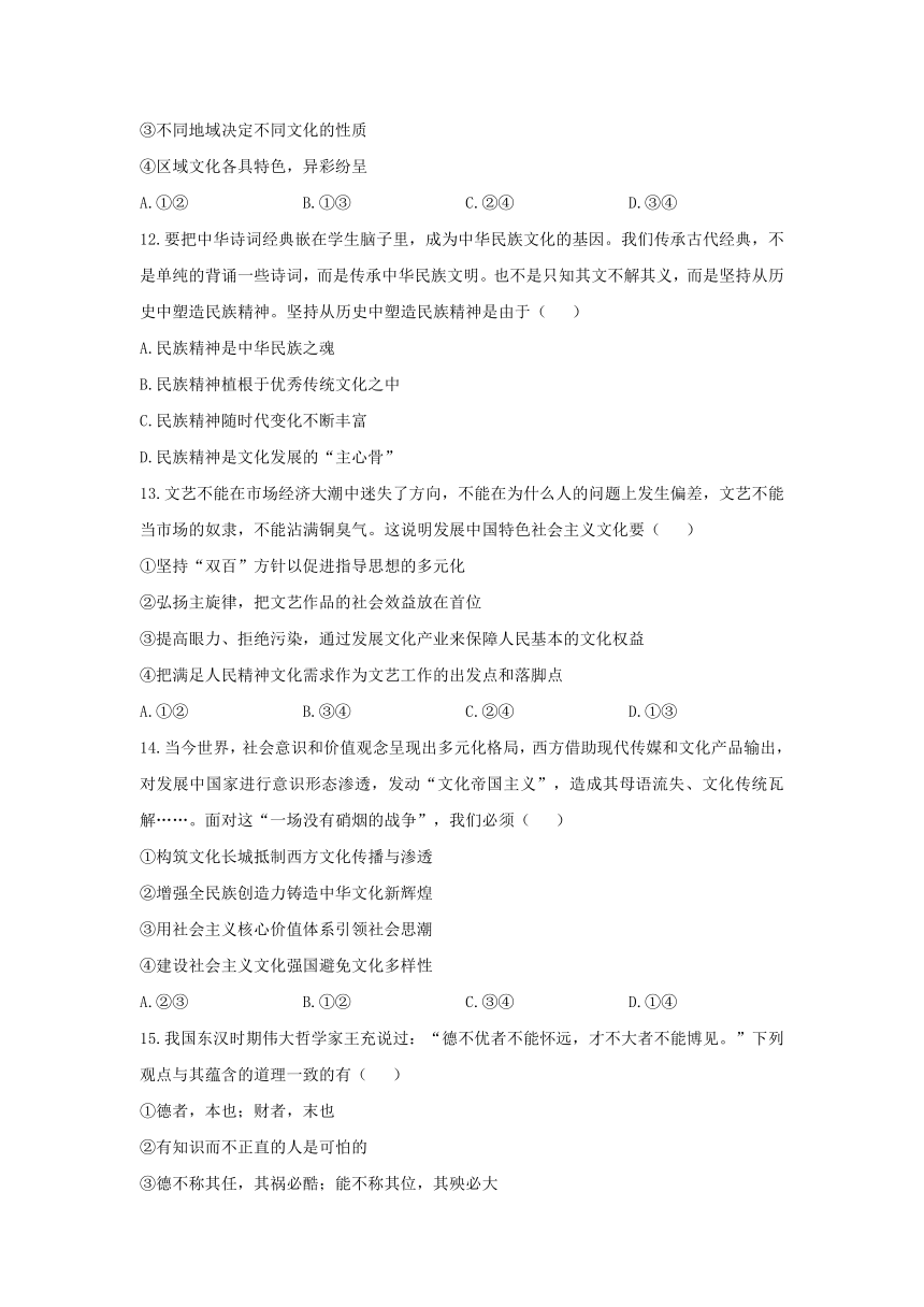 河南省南阳市六校2016-2017学年高二下学期第二次联考政治试题+Word版含答案