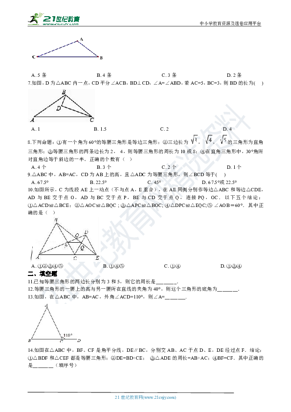 浙教版2019-2020学年初中数学八年级上学期期末复习专题6 等腰三角形和等边三角形 解析版