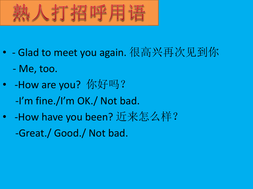 Lesson 1 I can help you 第二课时课件