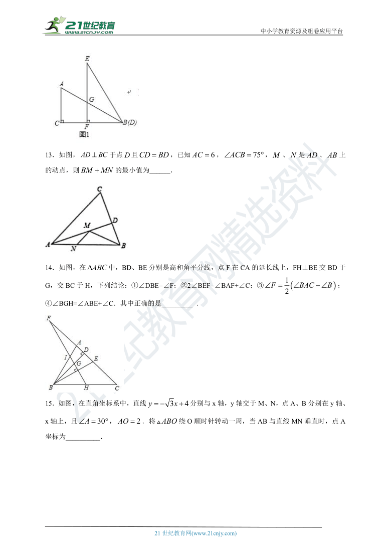 北师大版八年级下学期期中模拟卷（二）（含解析）