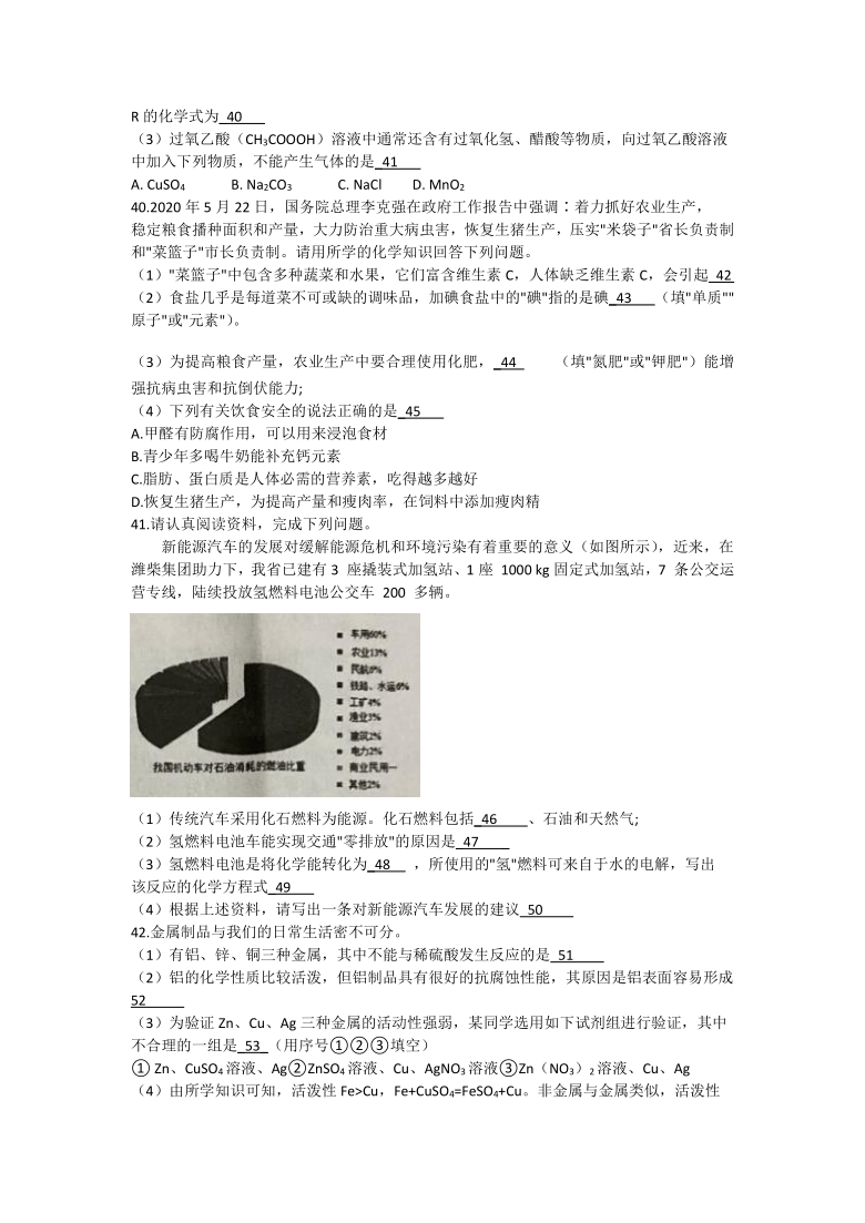 湖南省娄底市新化县2021年中考模拟（一）化学试题（word版有答案）