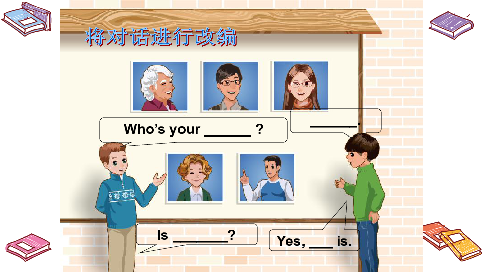 Unit 1 What's he like? Part A 课件（15张PPT）
