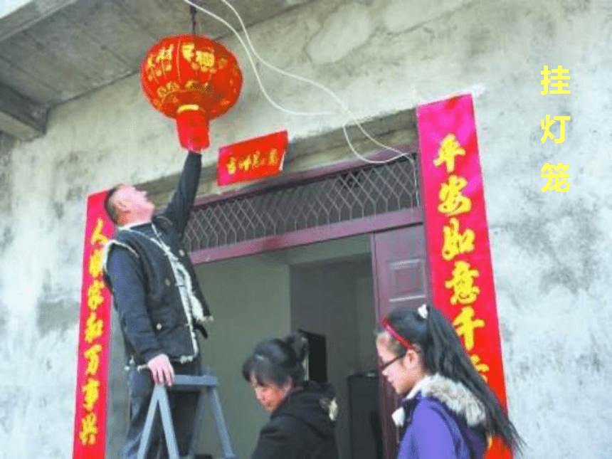 《元日》《江雪》）课件