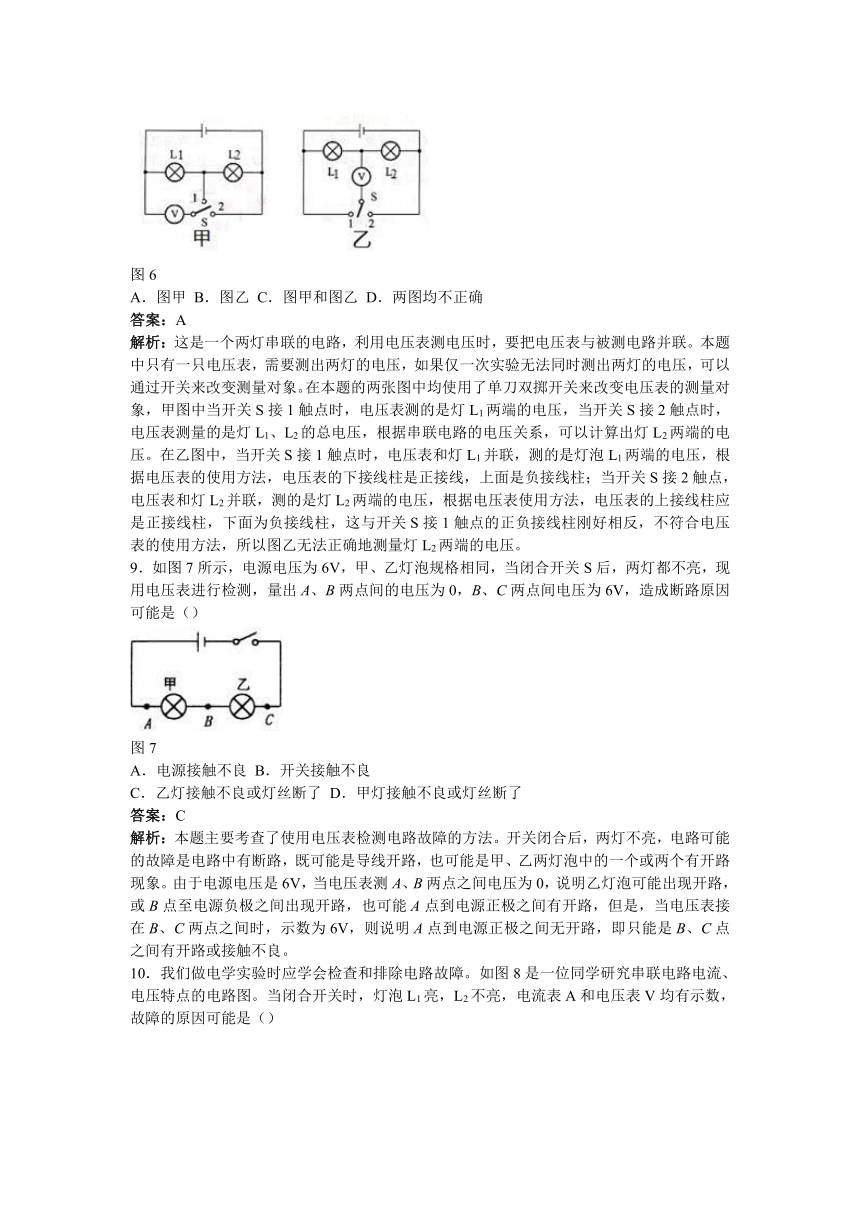 2015年10月北京市东城区重点中学九年级物理  第十五章 电流和电路 第5节《串、并联电路中电流的规律》同步测试题 含答案及解析