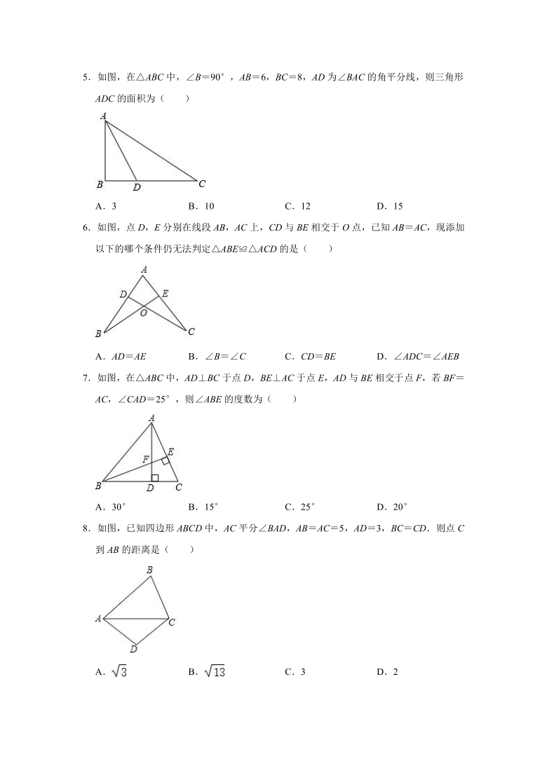 人教版八年级数学上学期 第12章 全等三角形  单元练习试题（Word版 含答案）
