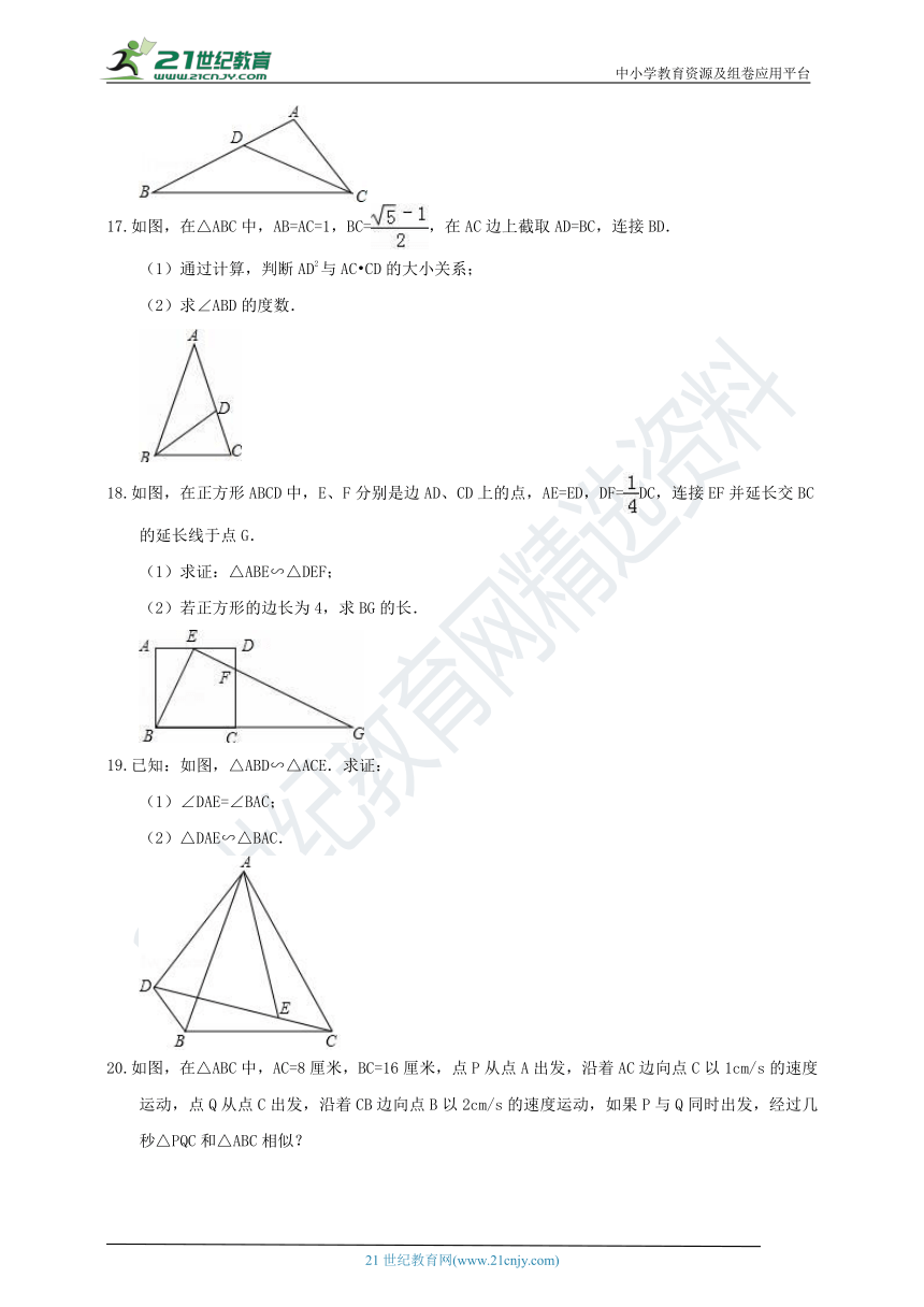 23.3.2 相似三角形的判定(2)课时作业