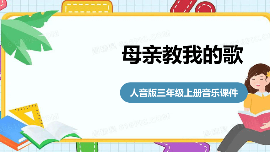 课件预览