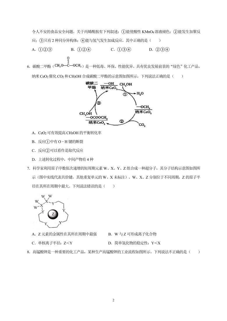 河南省鹤壁高级中学2020-2021学年高二下学期3月第一次段考化学试题 Word版含答案