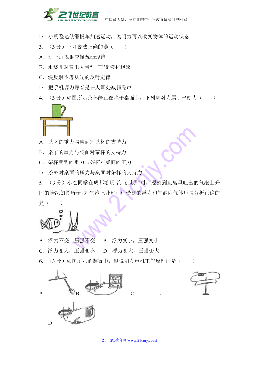 2018年广东省东莞市塘厦中学等五校联考中考物理一模试卷（含解析）