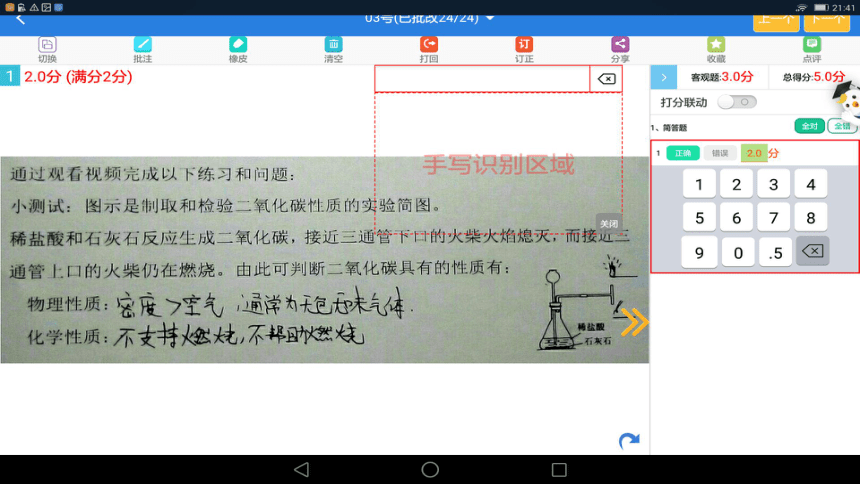 2016年全国初中化学竞赛课件课题 1 燃烧和灭火- 高低蜡烛熄灭的探究 （共23张PPT）