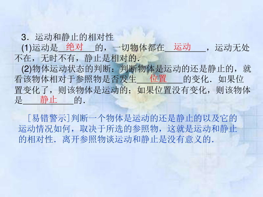 八年物理上期末总复习课件