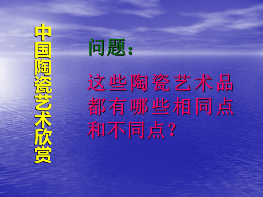 美术一年级下人美版6漂亮的瓶子课件（30张）