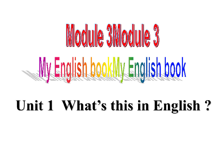 外研版初中英语七年级上册Starter Module 3 My English book Unit 1 What's this in English?课件（共19张PPT）