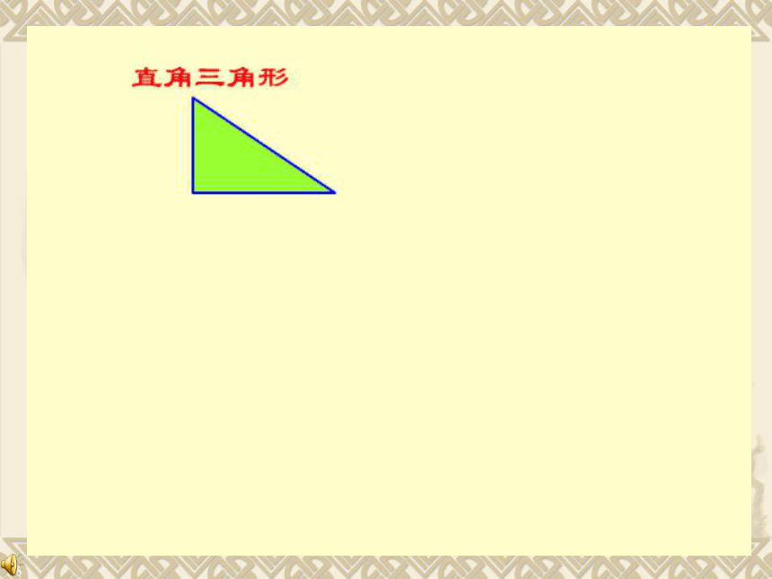 数学五年级上人教版6三角形面积计算  课件(共17张PPT)