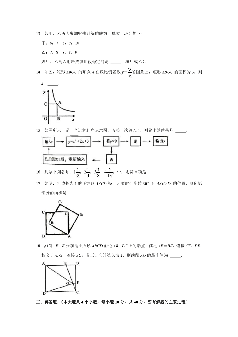 2021年贵州省铜仁市中考数学试卷（word版，无答案）