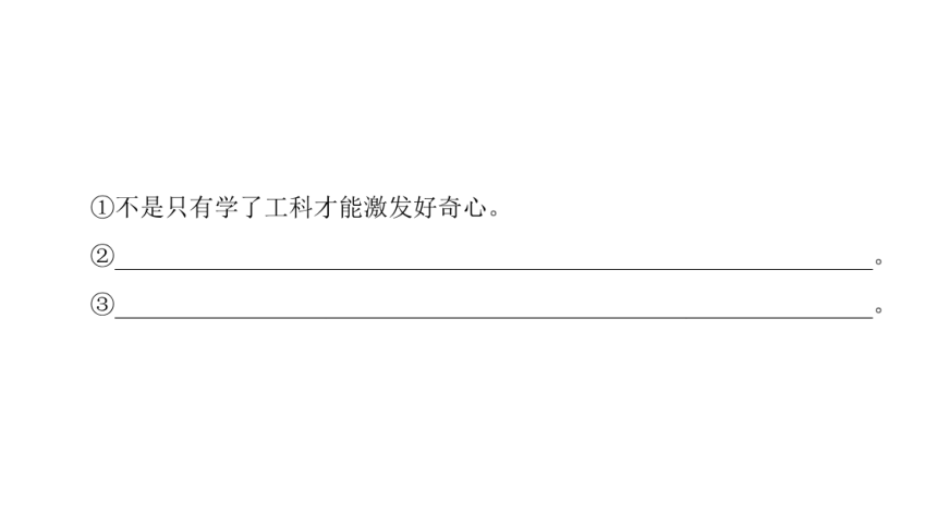 2018届高考语文二轮复习赢战课件：第3部分 专题10 逻辑推断题解题“3步骤”