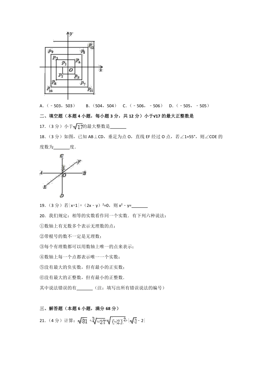 河北省高阳县2017-2018学年七年级下学期期末数学试题（含答案）