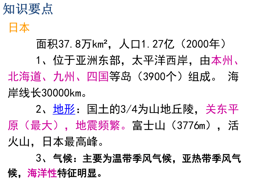 第六单元 走进国家 日本、埃及、俄罗斯