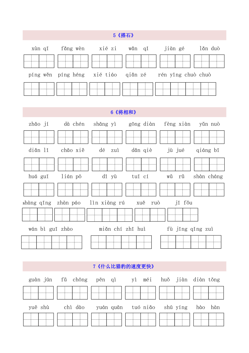 课件预览