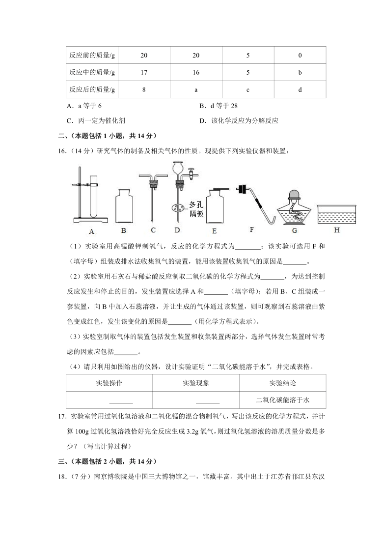 江苏省南京市鼓楼区2020-2021学年九年级（上）期末化学试卷（word版有解析）