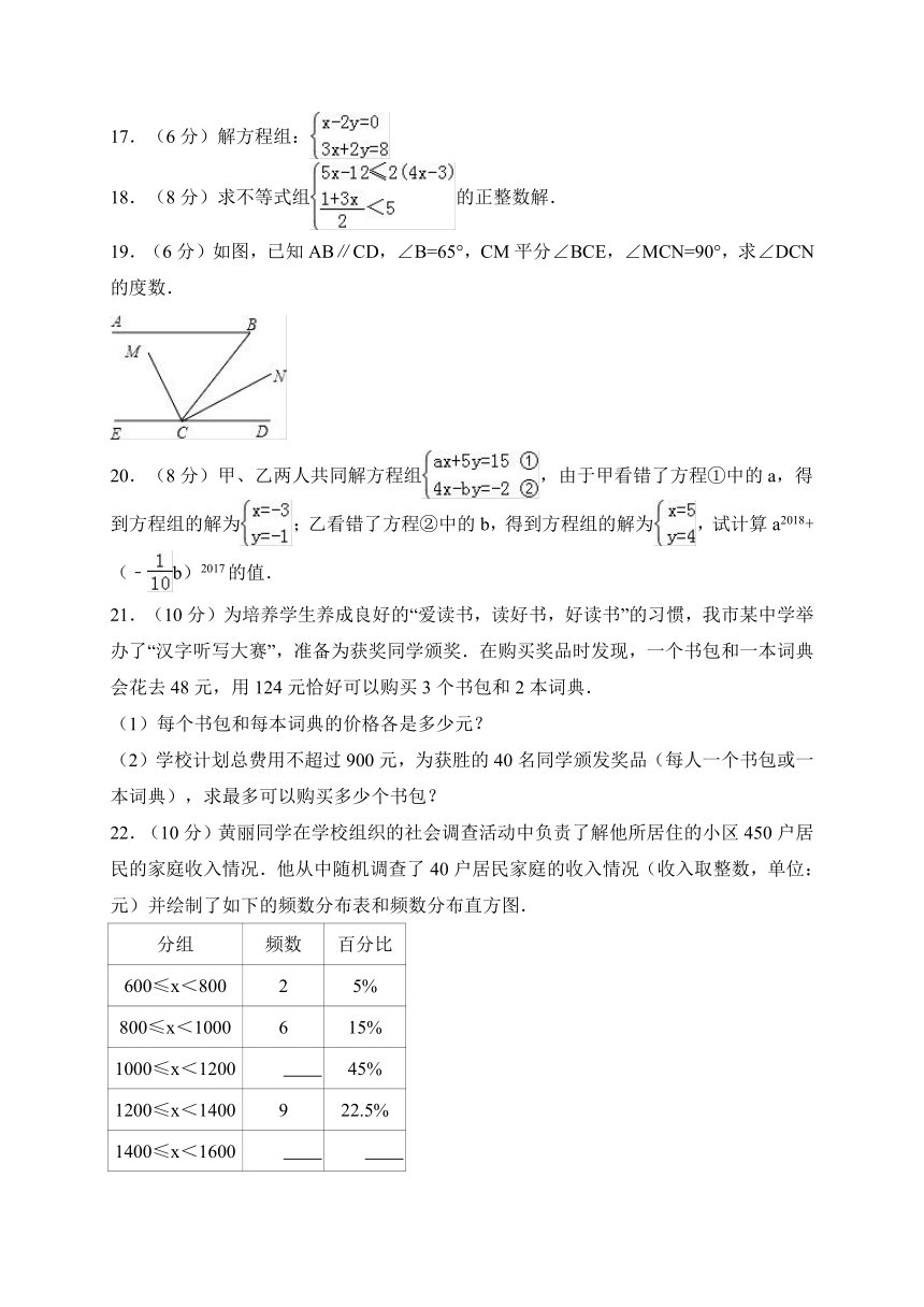 山西省吕梁市柳林县2017-2018学年七年级下学期期末考试数学试题（WORD版含答案）