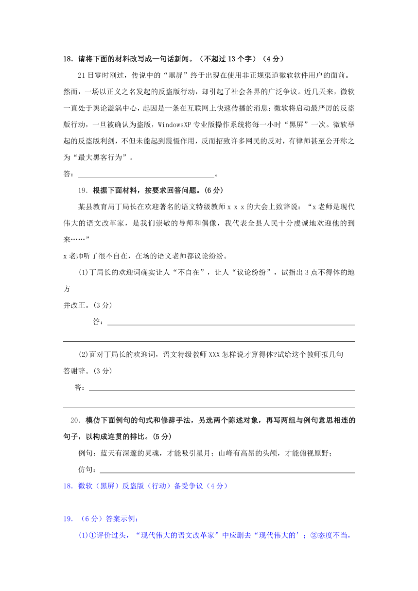 广西各地区2009届高三语文最新模拟试卷分类汇编--语言运用专题