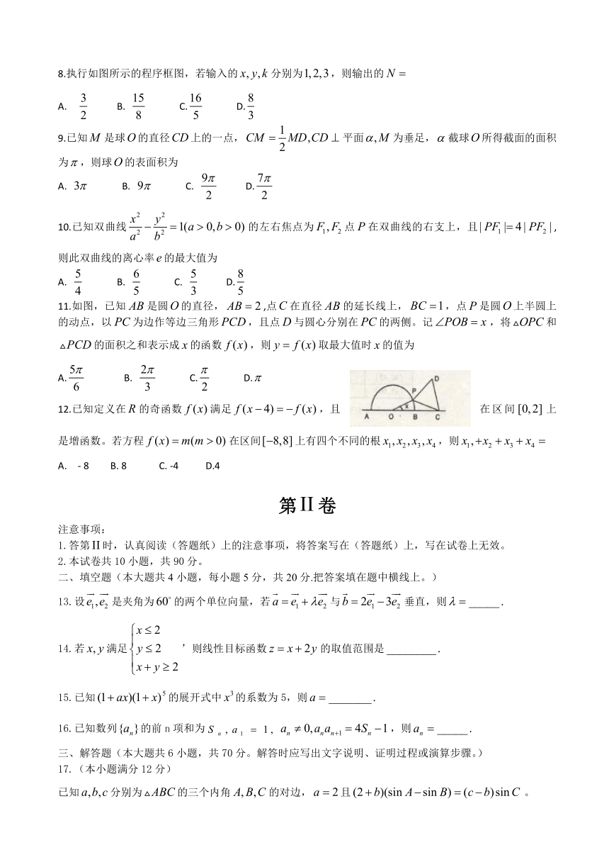 内蒙古包头市2016届高三学业水平测试与评估数学（理）试题 Word版含答案