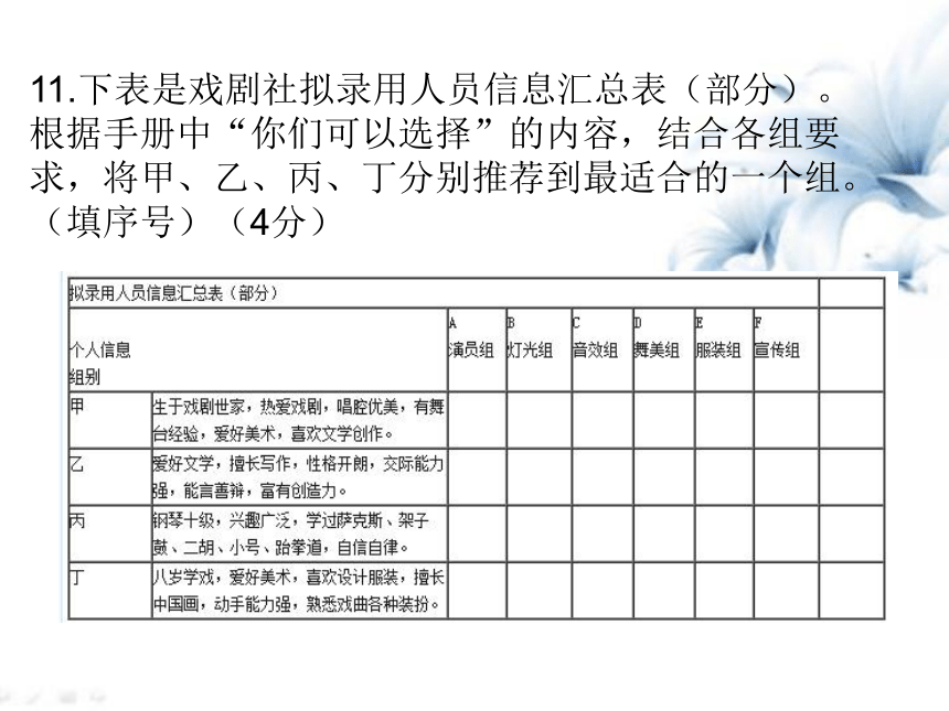 浙江非文学阅读复习训练 课件（共97张ppt）