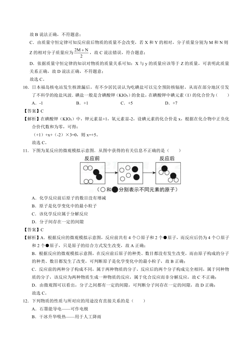 广东省深圳市南山区龙珠学校初中部2017-2018学年初三上学期十二月月考化学试卷（解析版）