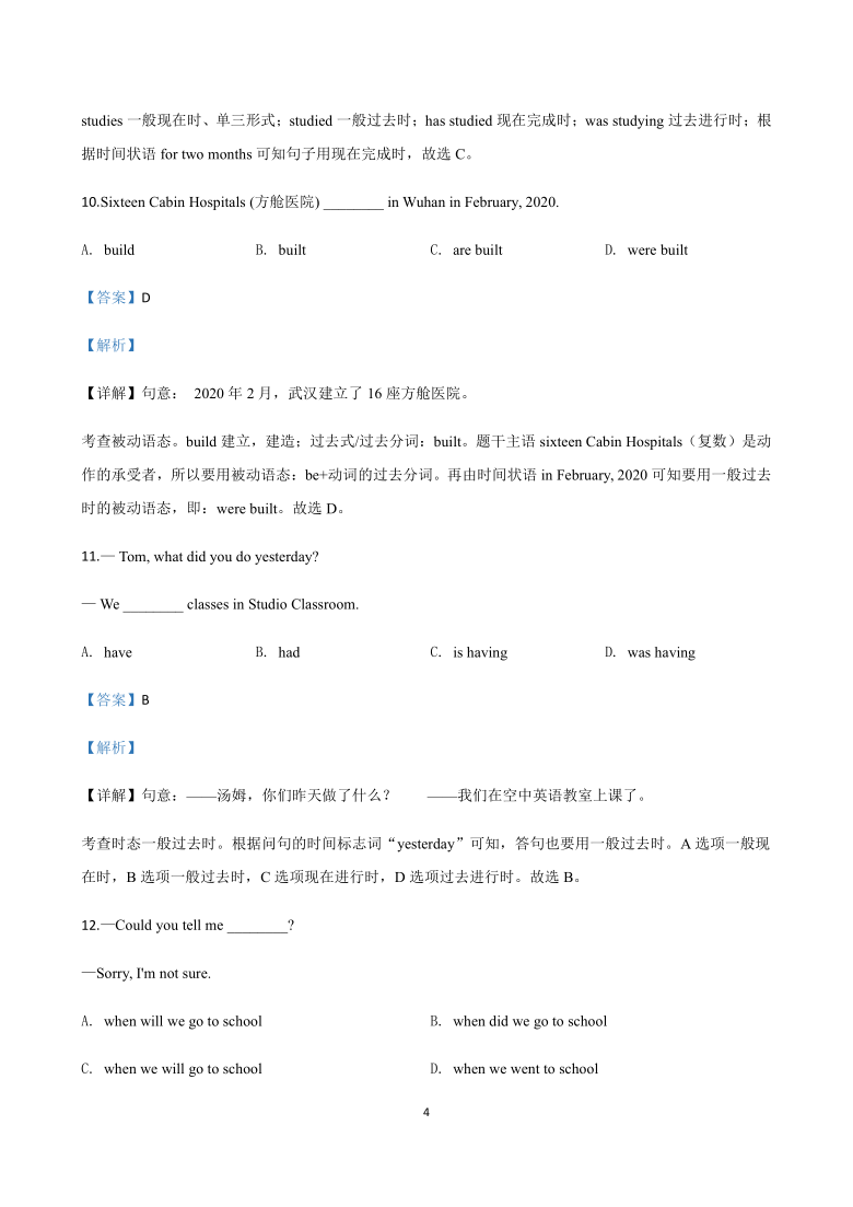 北京市燕山地区2018-2020年三年中考一模英语试题汇编-单项填空专题