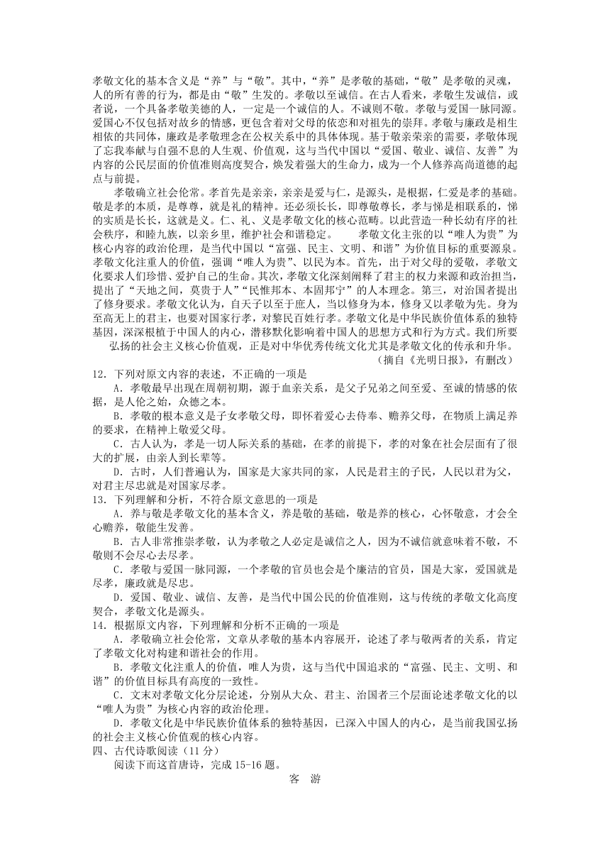 河北省衡水中学2017届高三上学期七调语文试卷