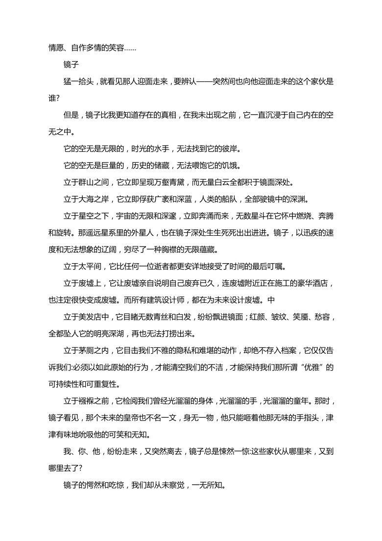 初中语文寒假生活群文阅读素材：李汉荣散文