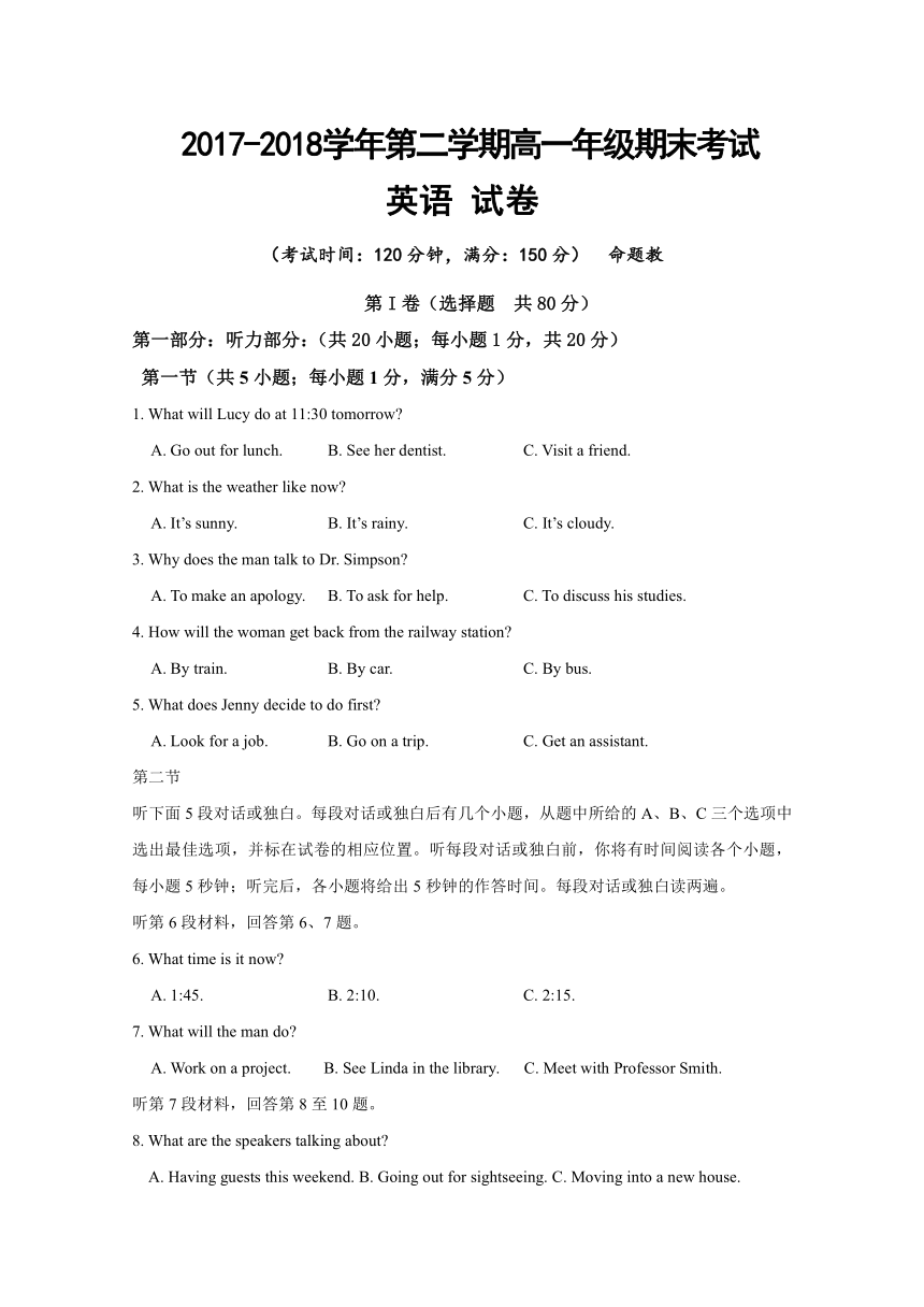 新疆兵团第二师华山中学2017-2018学年高一下学期期末考试英语试题