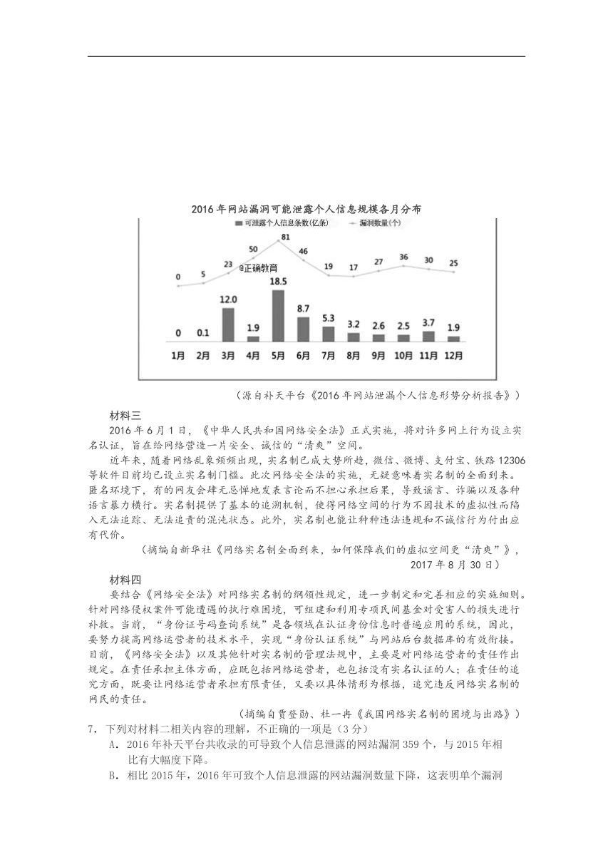 四川省凉山木里中学2017-2018学年高二下学期期中考试语文试卷Word版含答案