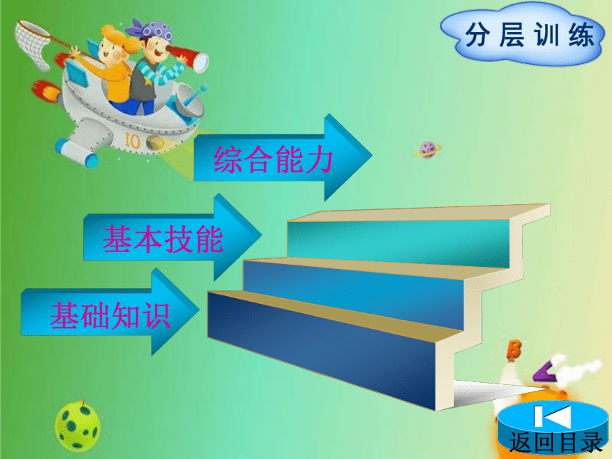 数学一年级下人教版4数数  数的组成课件（20张）