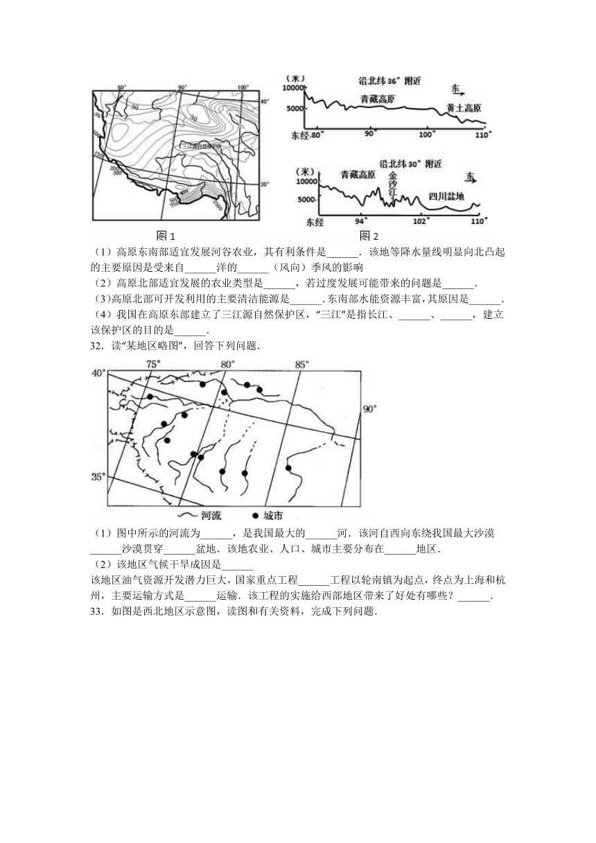 山东省枣庄二十九中2015-2016学年下学期八年级（下）第一次月考地理试卷（解析版）