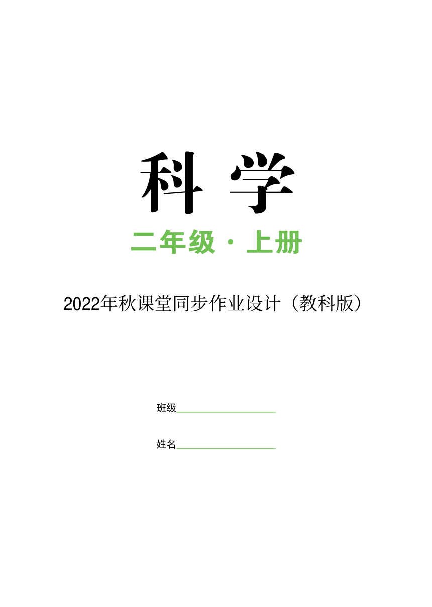 科学封面设计 记录本图片