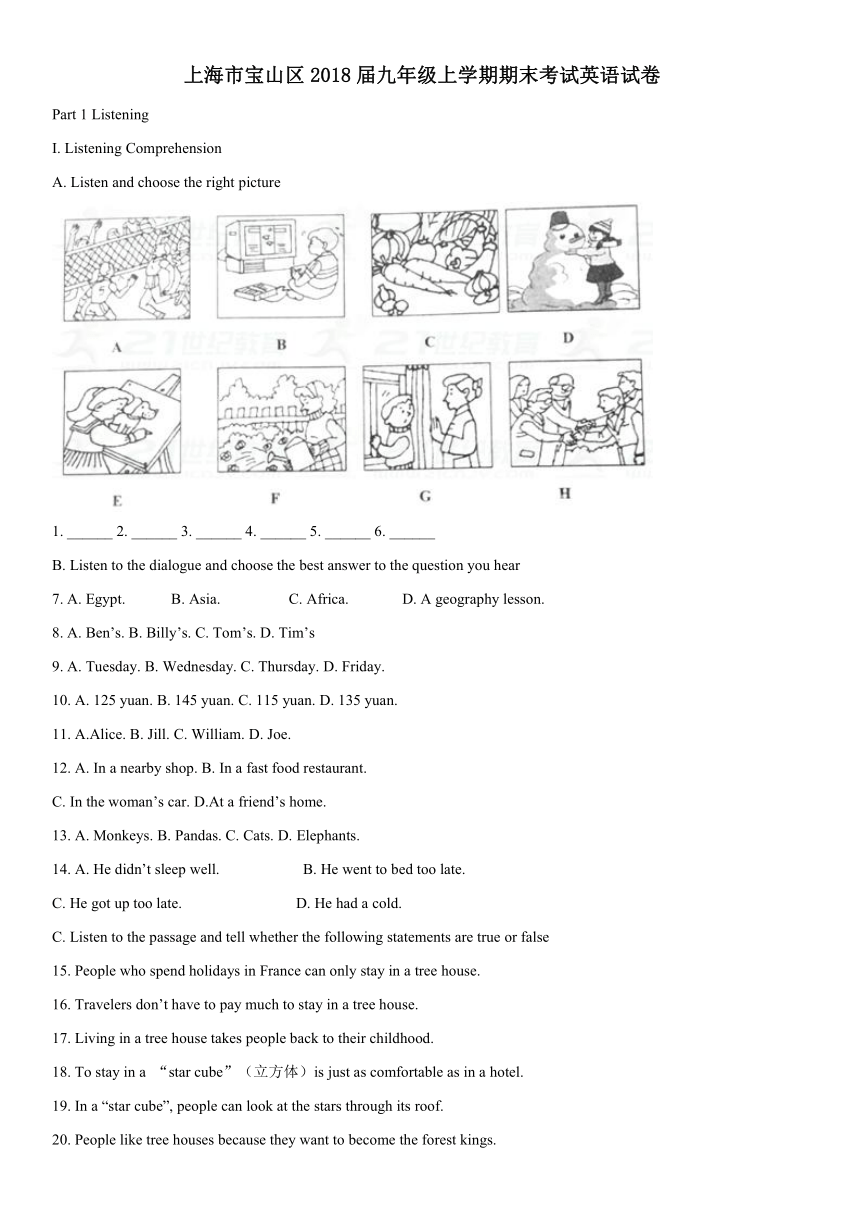 上海市宝山区2018届九年级上学期期末考试英语试卷（WORD版，无答案 ）