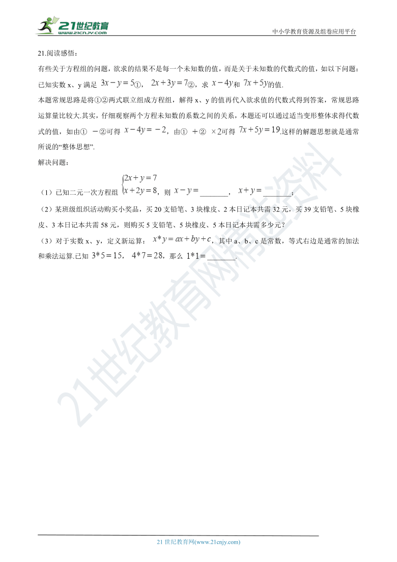 专题04 方程（组）-2020年江苏省中考数学分类汇编（含解析）