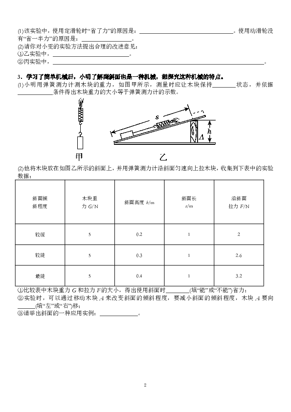 课件预览