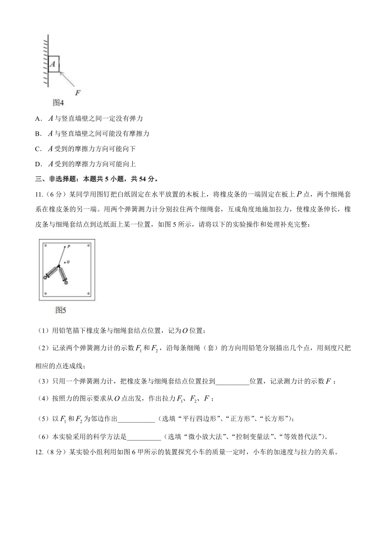 湘鄂冀三省七校2020-2021学年高一上学期期末联考物理试题 Word版含答案