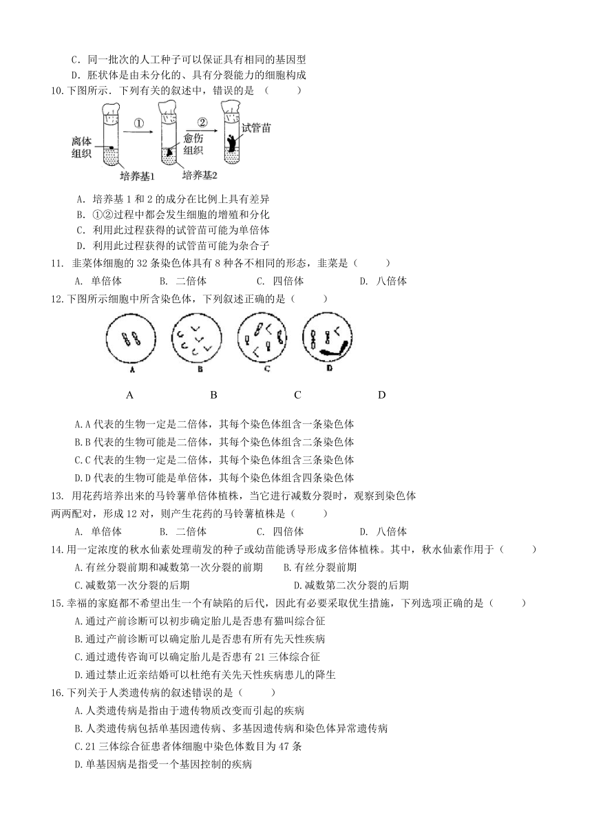 山东省济宁二中2013-2014学年高二下学期期中检测 生物