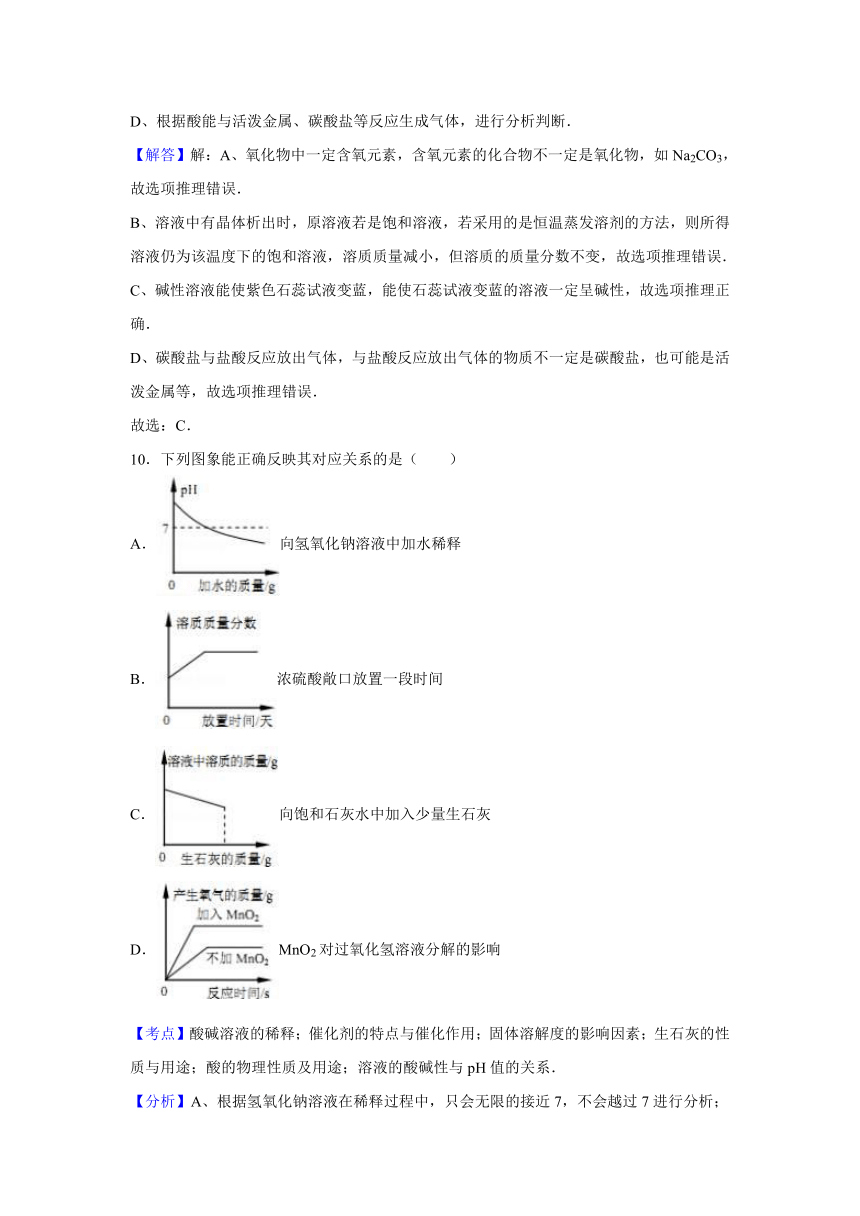 湖北省襄阳市2016年中考理综试卷（解析版）